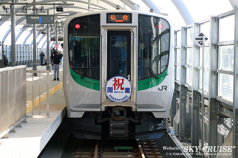 アクセス 線 空港 仙台 電車でお越しの方｜仙台国際空港｜Sendai International